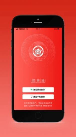 盛世2下载安装App下载-✅盛世2官方App免费下载、真相解释落实
