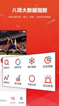 足球赌注软件的官方、足球竞猜助手官方平台揭秘？、专业作答落实解释